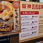 元祖ちょぼ焼き本舗 - 令和6年2月 メニュー