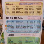 お好み焼 オモニ - 