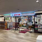 みかづき - こんなお店です。