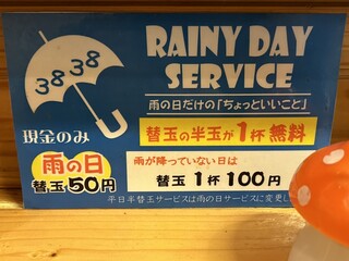 h Misoburinudorumiyamiya - 雨の日は替え玉がお得