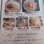 ラーメン党 ひさご - 