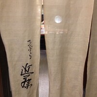 てんぷら 近藤 - 