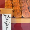 どら焼き虎てつ 本店