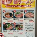 御前崎レストラン たわら屋 - 