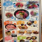 御前崎レストラン たわら屋 - 