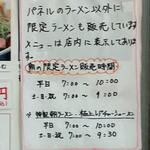 御前崎レストラン たわら屋 - 