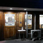 Niboshi Iwashi Ramen En Hachioji Honten