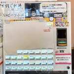 御前崎レストラン たわら屋 - 