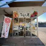 御前崎レストラン たわら屋 - 