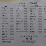 寿蘭 - 2024.02.02現在