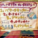 印度屋らんがる - 