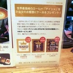 サザ コーヒー - ゲイシャ種の説明。