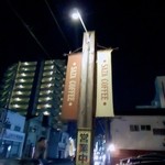 サザ コーヒー - 店舗看板。