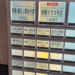 麦と麺助 - レギュラー値段