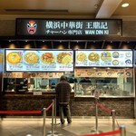 왕딩키 가루이자와 PSP점