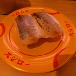 スシロー - 鰺　120円