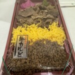 Botanen - 三色弁当