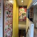 Nagahama ramen maruratonkotsu - 