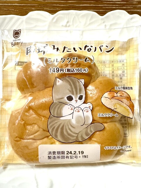 ファミリーマート 須賀川茶畑店（familymart） - 須賀川（コンビニ・スーパー）の写真