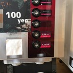 Okuibuki Sukijou Resutohausu - コーヒー機
