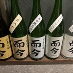 日本酒バル 蔵 - 