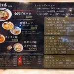 Ramen Zennippon - 