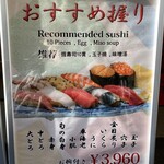 Tsukiji Kagura Zushi - 