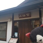 Sankaihou - Yバリュー白鍬店の裏路地(ハンバーグのバオバブさん右隣)