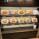 大阪ハンバーグ 昭和町ボストン - 