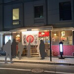 炉端 まるじゅう 淀屋橋店 - 入り口