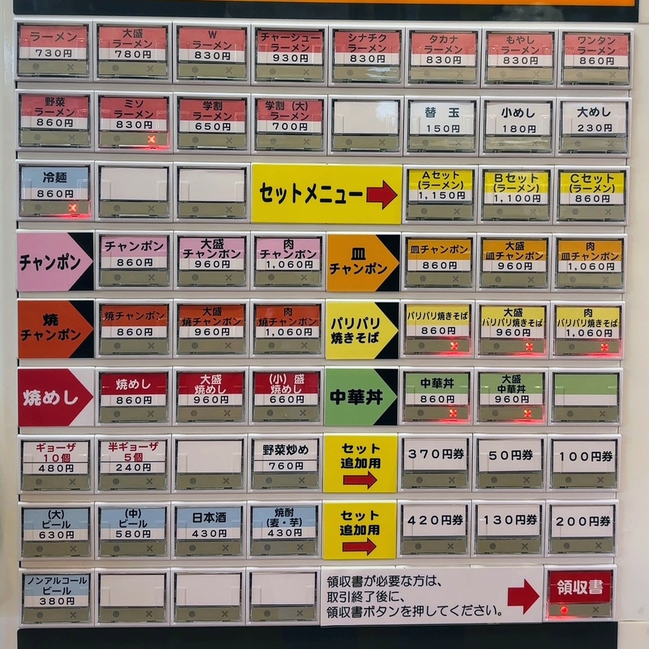 うち だ ラーメン
