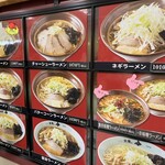 Ramen No Houryuu - 