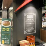 Mallory Pork Steak - ヨドバシ第一ビル６Fのお店