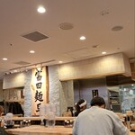 日本の中華そば富田 - 