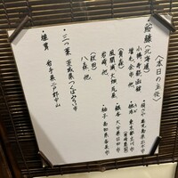 いせ源 - 