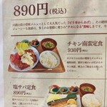 ごはん処 はらぺこ - 