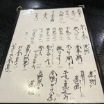 味の店 いわし - メニュー