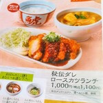 若鯱家 - あ！あ！唐揚げに変わったのではなかったのね～(⁠☉⁠｡⁠☉⁠)⁠!⁠→メニュー下に発見です〜