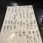 味の店 いわし - メニュー