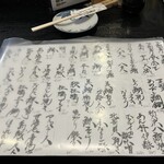 味の店 いわし - メニュー