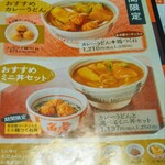 若鯱家 - メニューです〜