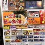 横浜家系ラーメン 魂心家 - 券売機