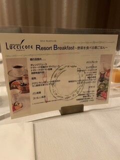 イタリア料理 ルッチコーレ - 