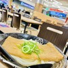 はなまるうどん イオンモール直方店