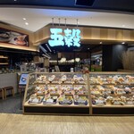 五穀 イオンモール旭川駅前店 - 