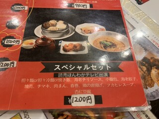 南京町 友好飯店 - 