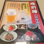 居酒屋 酒亭じゅらく - 