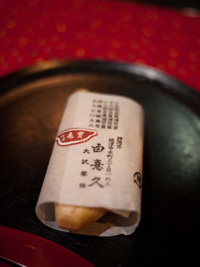 白喜久 name=