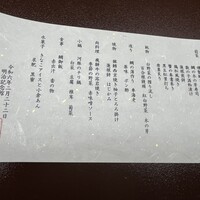 花がすみ - 