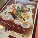 シャンゼリゼ - 